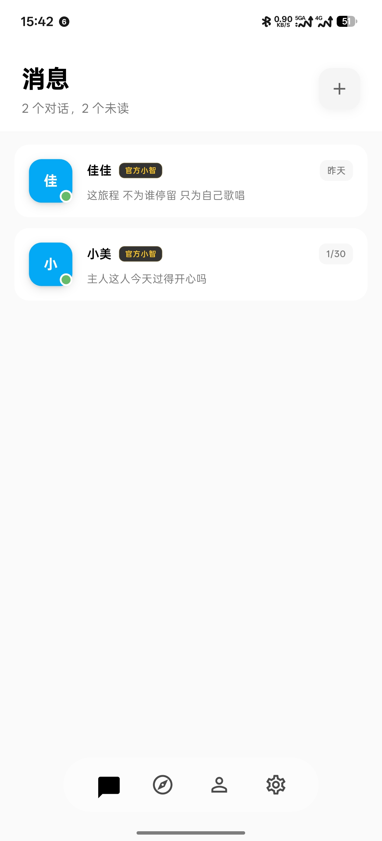 JTAI助手界面 2