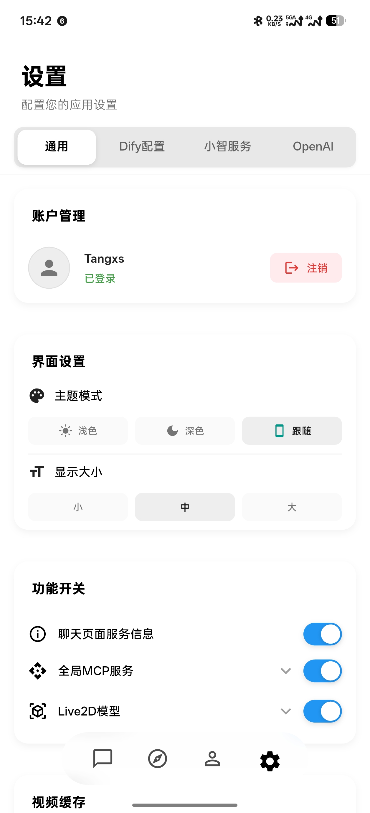 JTAI助手界面 3